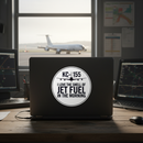 KC-135 Sticker on Laptop in Operations Room
